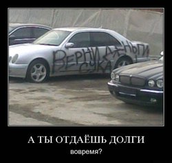 1272610932_doseng.org_demotivator122.jpg (55.73 КБ) 15864 просмотра 1272610932_doseng.org_demotivator122.jpg