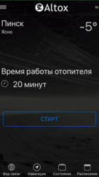 IMG_3814.PNG (354.88 КБ) 14367 просмотров Интерфейс мобильного приложения